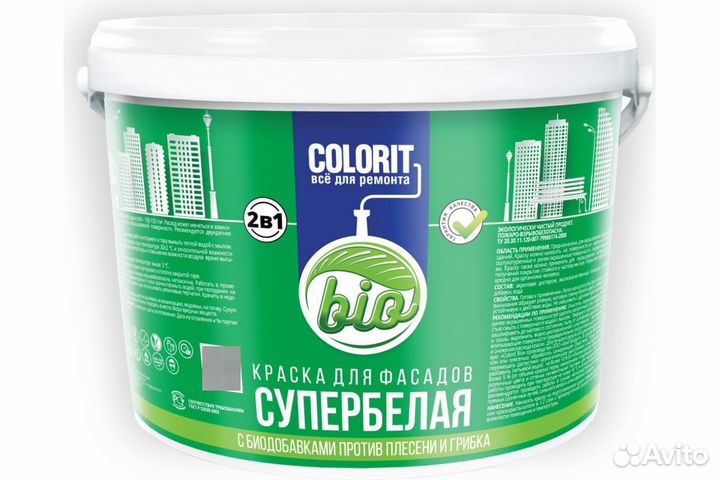 Краски фасадные и интерьерные colorit BIO
