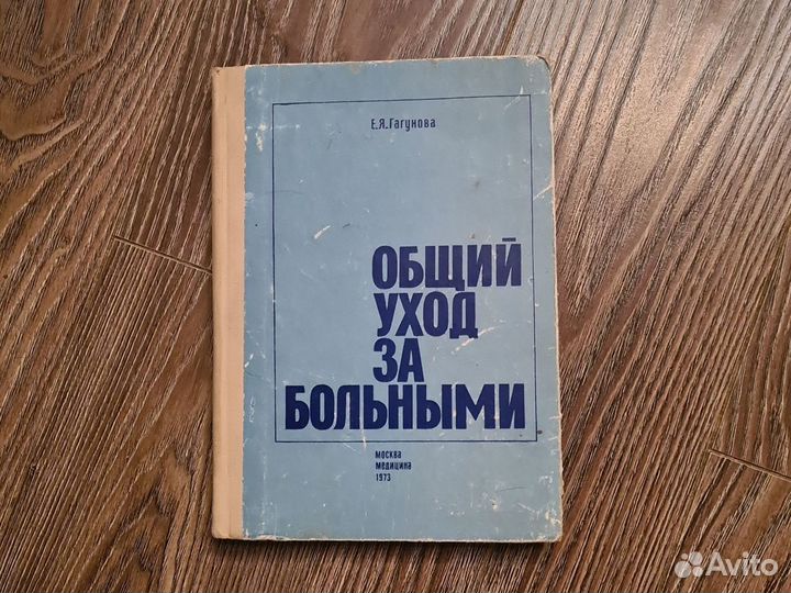 Книги по медицине