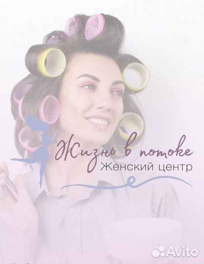 Женский клуб в Иркутске