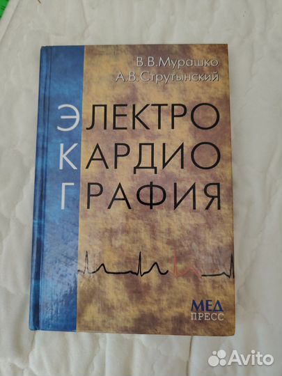 Книги по медицине