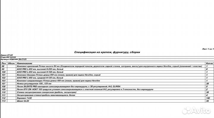 Проектирование Мебели В Базисе