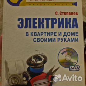 С. Степанов Books