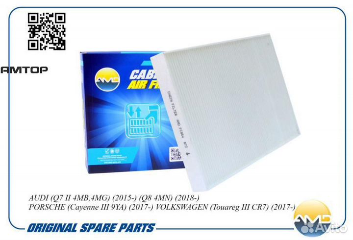 AMD AMD.FC864 Фильтр салонный Amd AMD.FC864