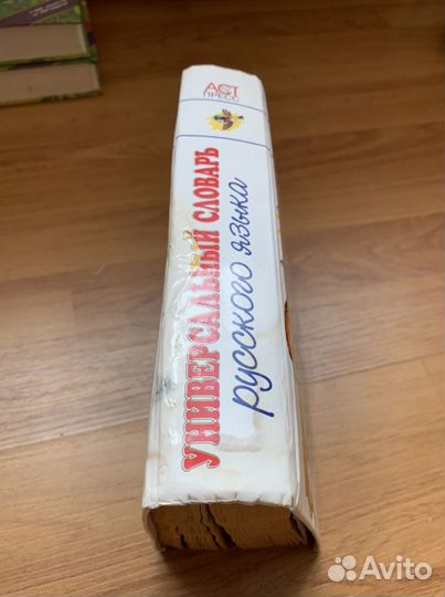 Книга словарь