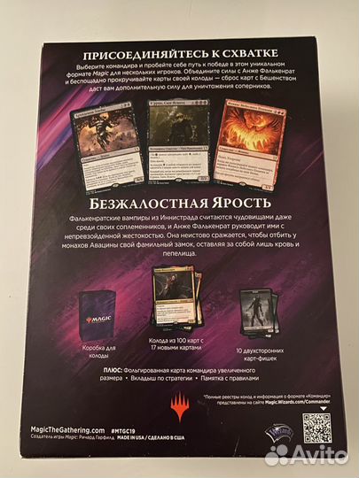 Колоды MTG Командир (Commander)