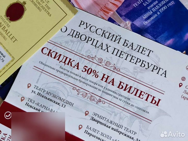 Сертификат русский балет