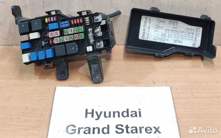 Блок предохранителей большой Hyundai Grand Starex