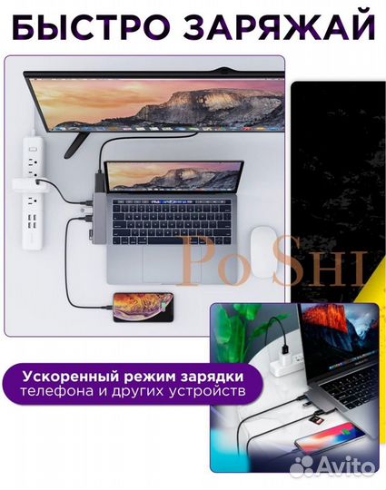 Переходник для ноутбука 7 в 1 apple MacBook