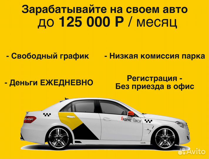 Работа на личной машине