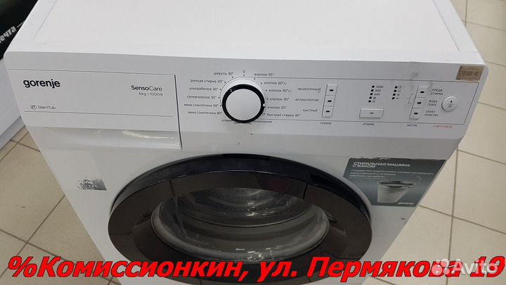 Стиральная машина