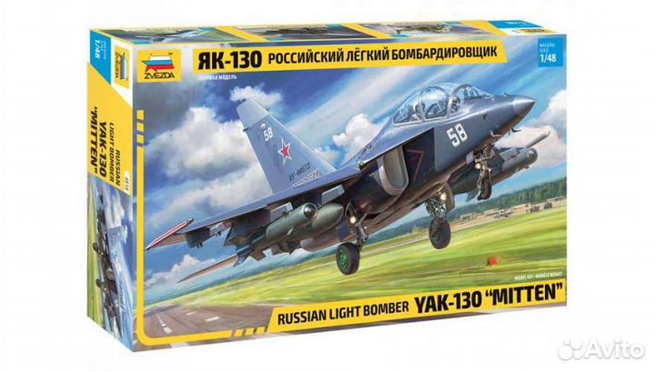 Сборные модели самолета як-130 (масштаб 1:48)