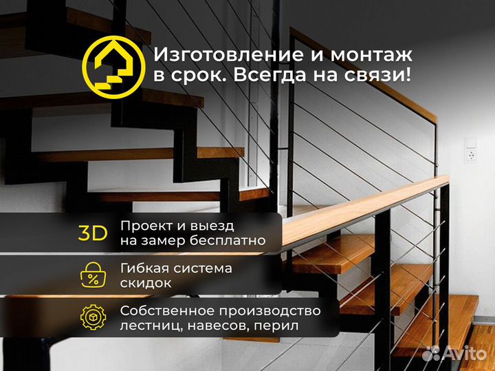 Ступени для лестницы