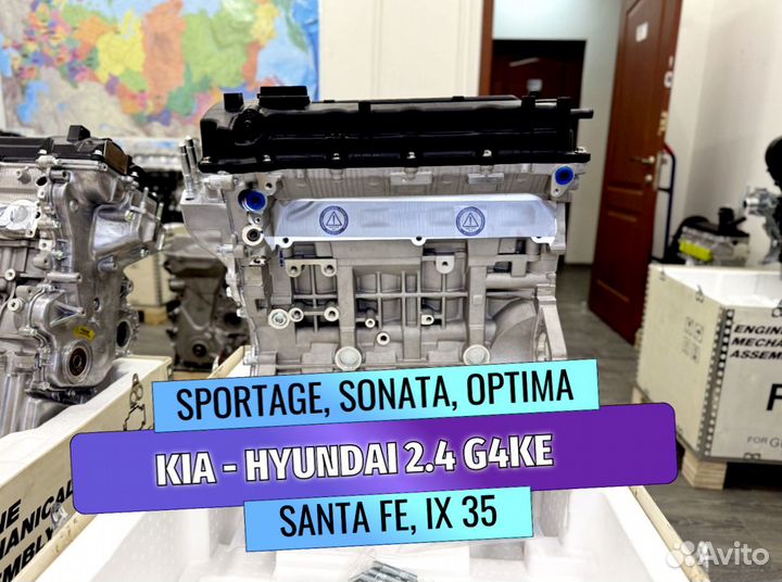 Двигатель для Hyundai ix35 2.4 G4KE