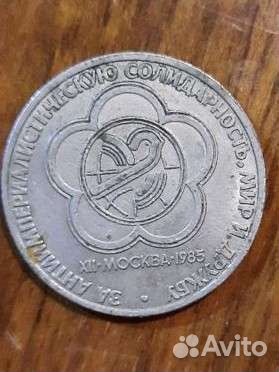 1 рубль СССР