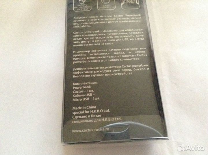 Внешний аккумулятор