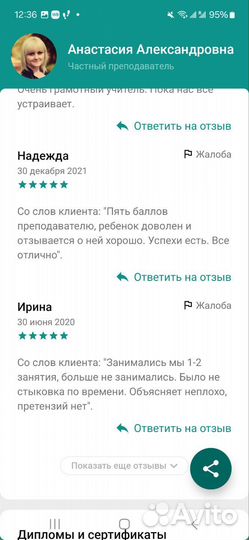 Репетитор по английскому языку