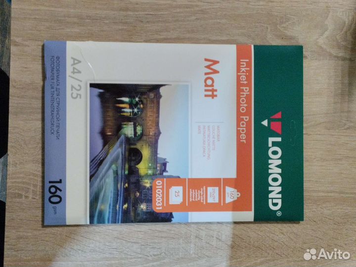 Фотобумага