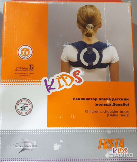 Реклинатор детский(корректор осанки) кольца Дельбе