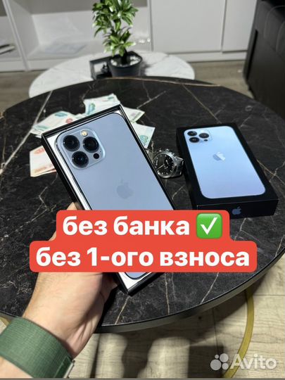 iPhone 13 Pro Max, 128 ГБ