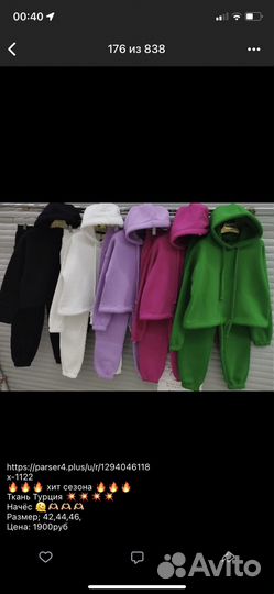 Спортивный костюм женский