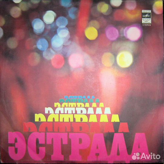 Продаю грампластинку Евгения Мартынова (1980 г.)