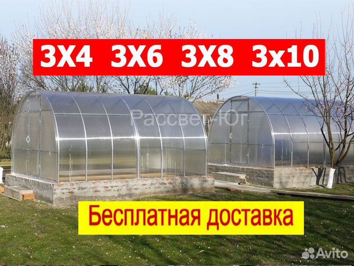 Теплица от производителя