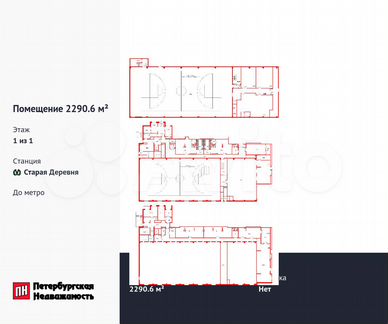 Продам помещение свободного назначения, 2290.6 м²