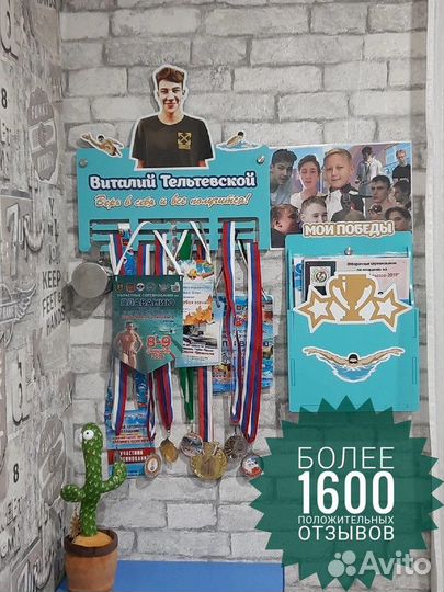 Медальница с фото