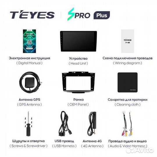 Teyes spro Plus 6/128 Great Wall Hover H5