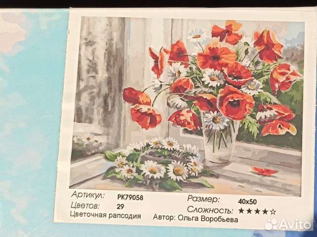 Картина по номерам 40*50, Натюрморт