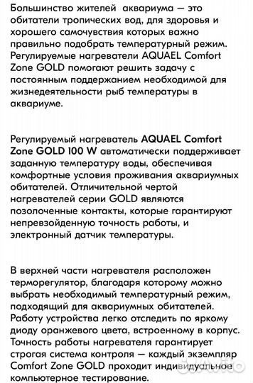 Нагреватель для аквариума aquael