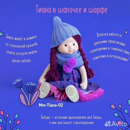 Кукла ручной работы Тиана Budi Basa