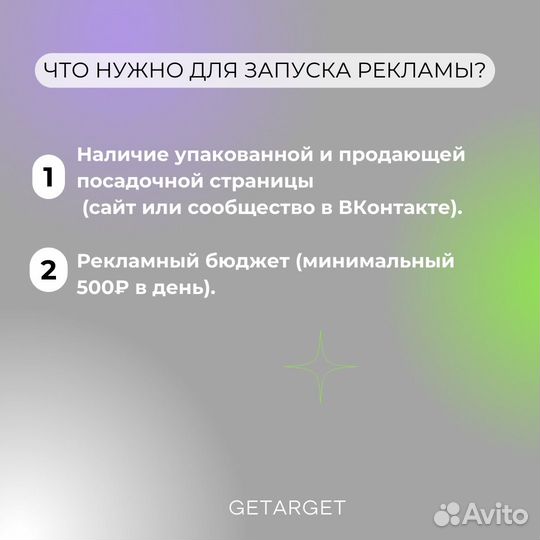 Таргет/SMM вконтакте / Реклама Яндекс