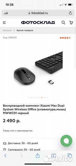 Беспроводная мышь и клавиатура Xiaomi