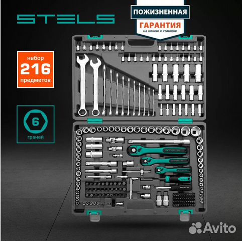 Набор инструментов 216 предметов stels купить в Подольске | Товары для ...