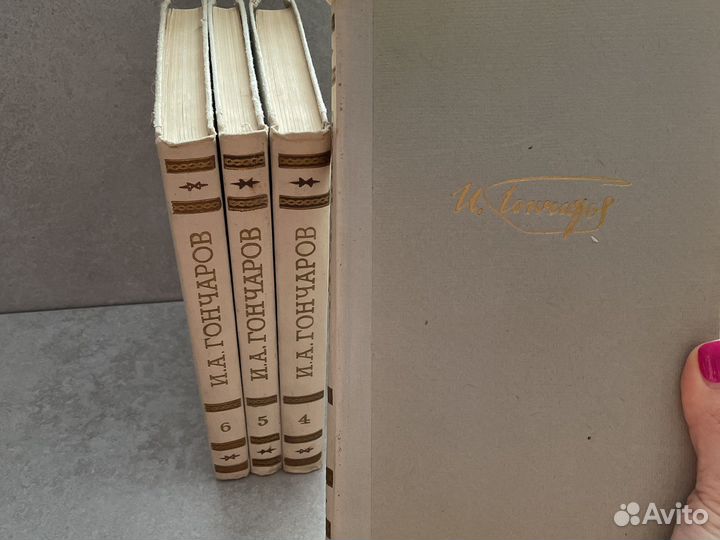 Собрание сочинений И.Гончаров 1959