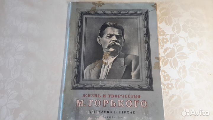 Книга Жизнь и творчество Горького 1951 г