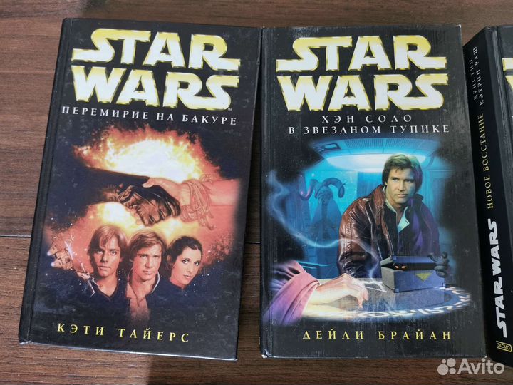 Lucas Books, Книги Star Wars, Terra Fantastica