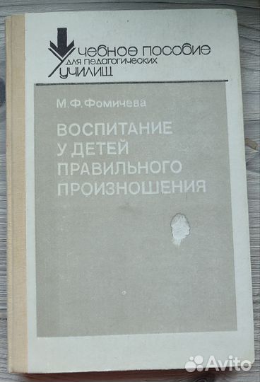 Книги по дошкольному обучению и воспитанию