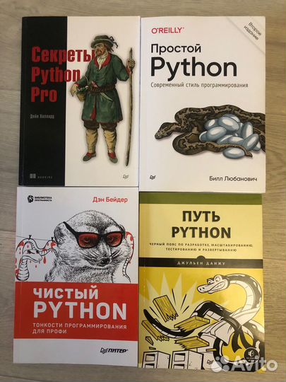 Книги по Python