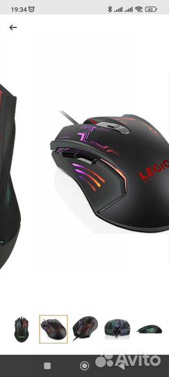 Мышь lenovo, игровая с подсветкой