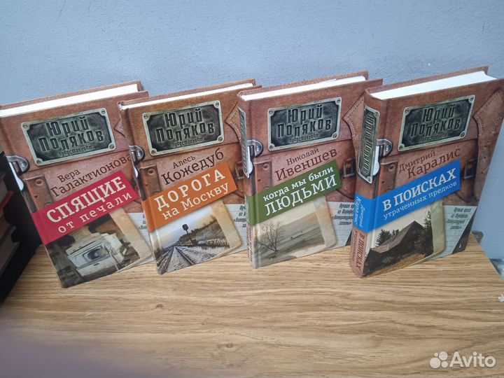 Книги из серии Юрий Поляков рекомендует