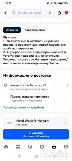 Внешний жёсткий диск