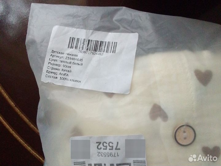 Пижама детская 92