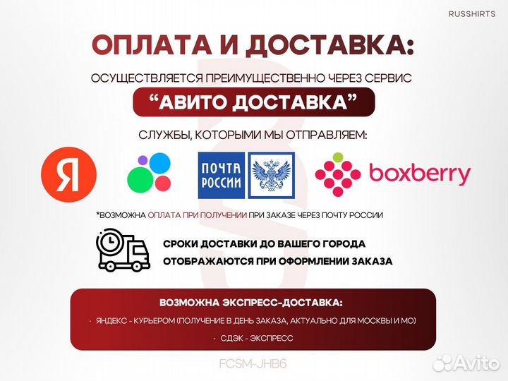 Футболка Спартак Бабич
