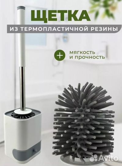 Ершик для унитаза