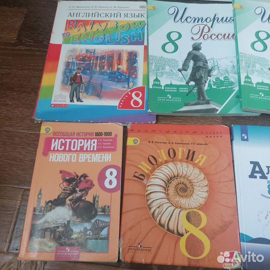 Учебники 8 кл