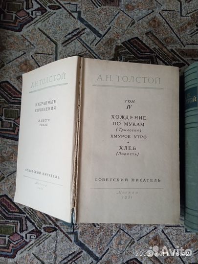 Книги А. Толстой