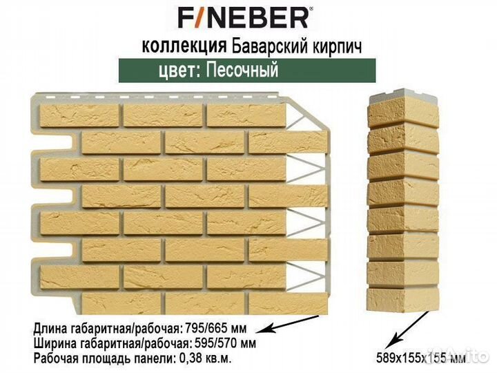 Фасадные панели Fineber Баварский кирпич