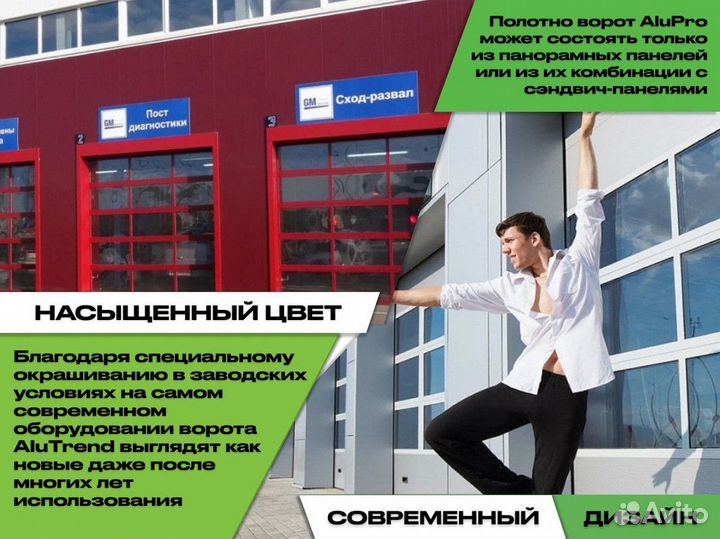 Панорамные ворота от производителя